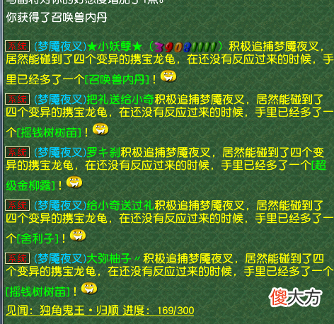 【游戏世界】梦幻西游：6条蓝字的腰带你见过吗？五月又出纪念服？
