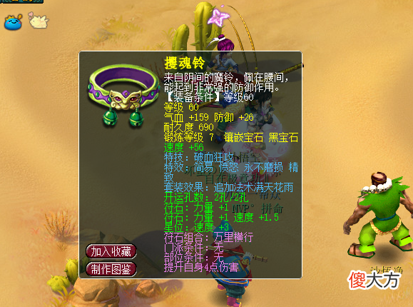 【游戏世界】梦幻西游：6条蓝字的腰带你见过吗？五月又出纪念服？