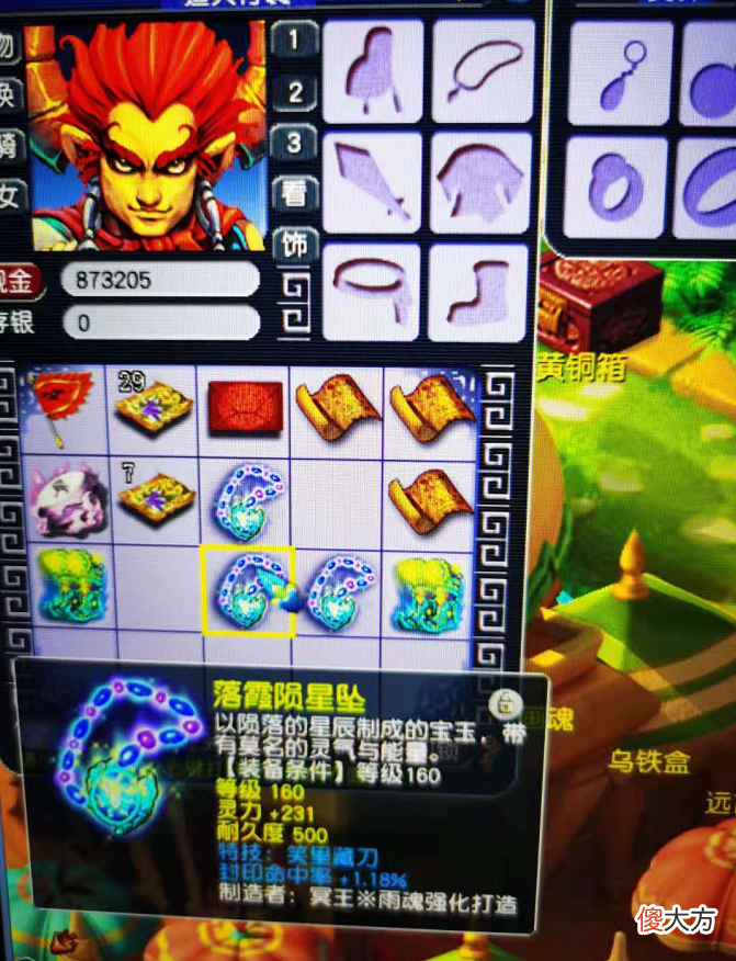 【游戏世界】梦幻西游：6条蓝字的腰带你见过吗？五月又出纪念服？