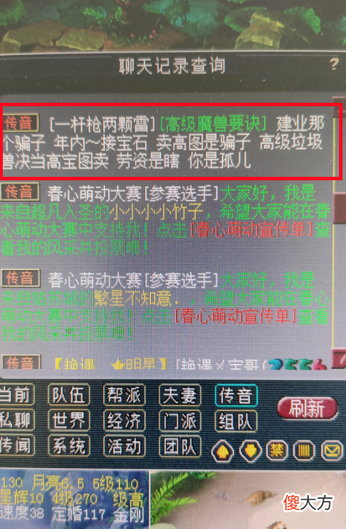 【游戏世界】梦幻西游：6条蓝字的腰带你见过吗？五月又出纪念服？