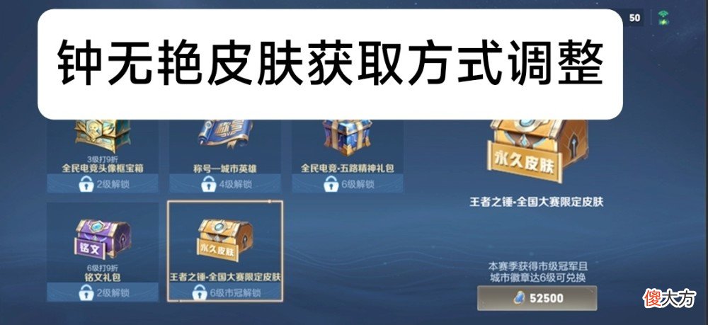 【游戏迷】貂蝉新皮肤兰翎仙，钟无艳赏金皮肤获取改动，青蛇白蛇新版建模
