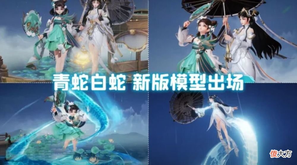 【游戏迷】貂蝉新皮肤兰翎仙，钟无艳赏金皮肤获取改动，青蛇白蛇新版建模