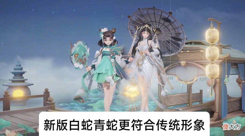【游戏迷】貂蝉新皮肤兰翎仙，钟无艳赏金皮肤获取改动，青蛇白蛇新版建模