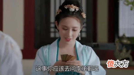 【爱历史】《东宫》小枫走后，永娘是唯一一个再也没有正眼瞧过太子殿下的人