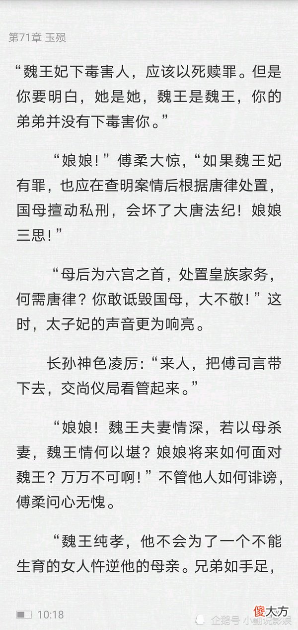 【历史故事】《骊歌行》覆水做错了一件事，害苦了三对有情人