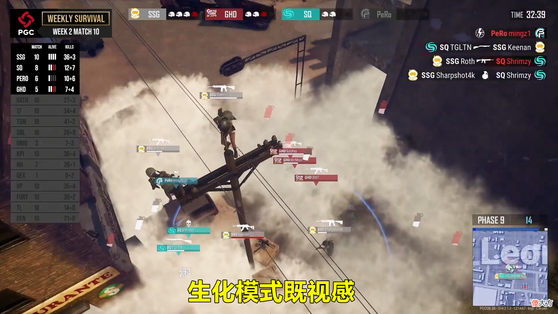 【游戏世界】PCL陷入晋级危机，SQ吃鸡梦被VP干碎，SSG天降神兵打开上帝视角