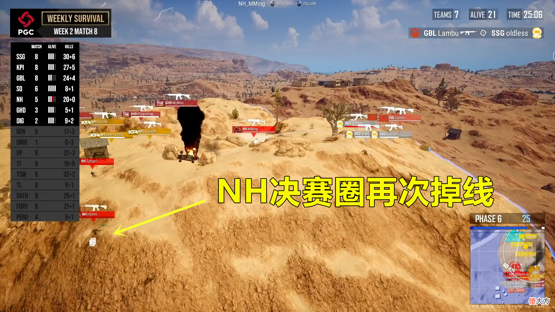 【游戏世界】PCL陷入晋级危机，SQ吃鸡梦被VP干碎，SSG天降神兵打开上帝视角