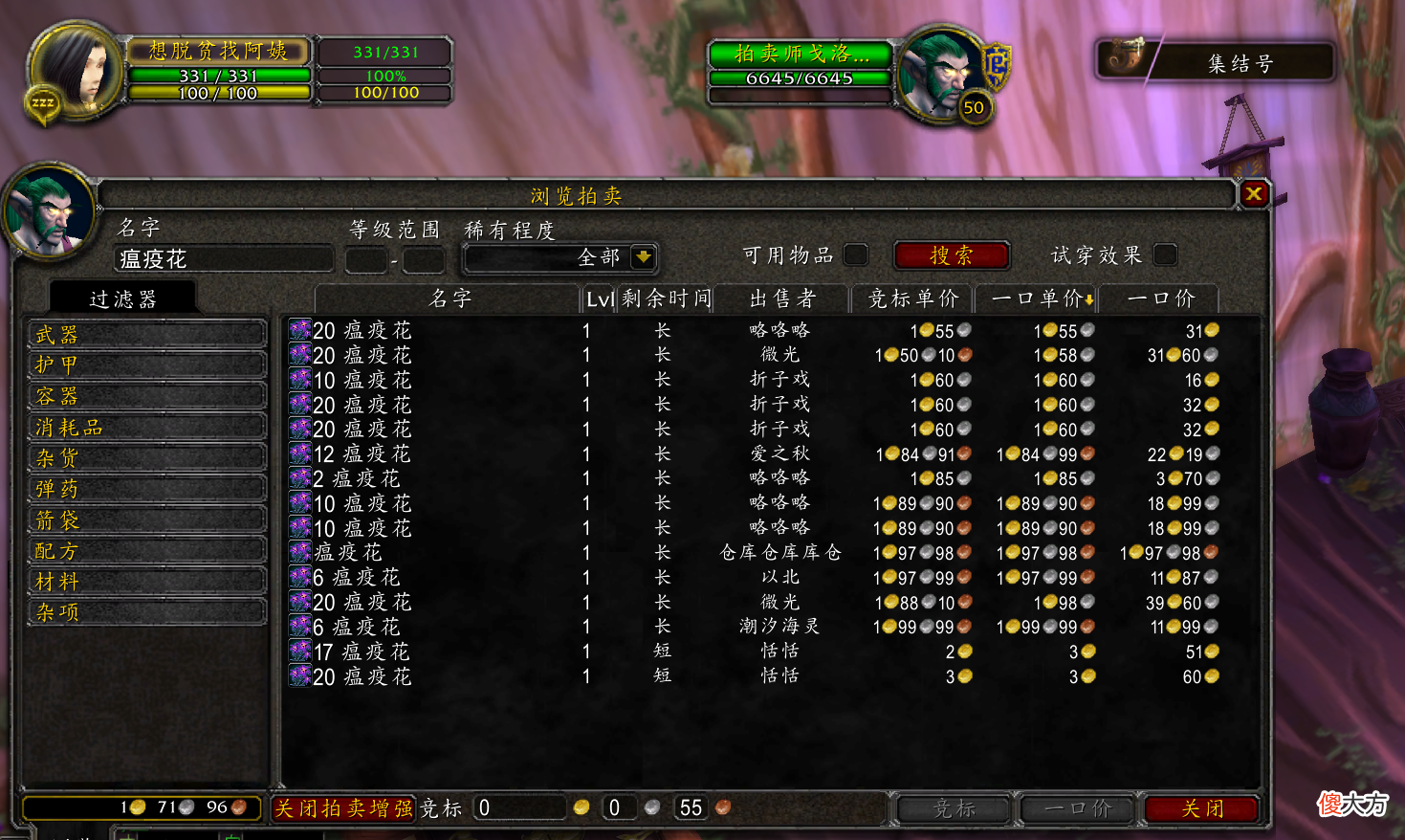 【游戏迷】魔兽世界：赛季服无脚本，也无刷子，哪个专业技能最赚钱呢？