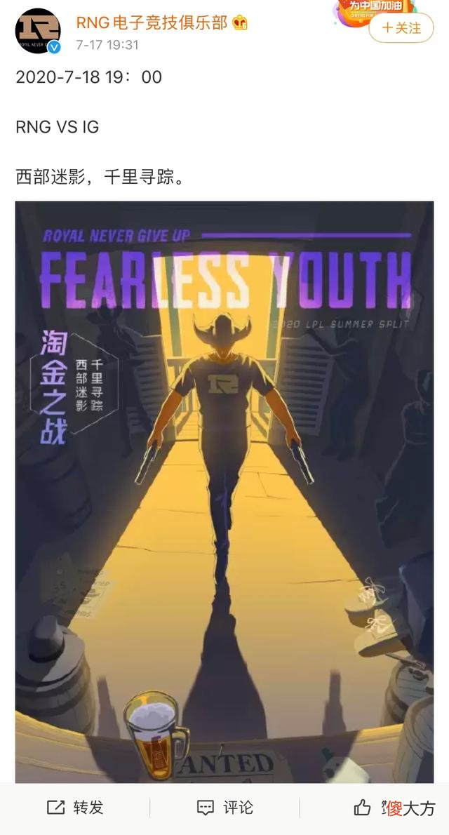【游戏迷】RNG想让王思聪发微博了？海报图上Puff只值三块钱，粉丝坐不住了！