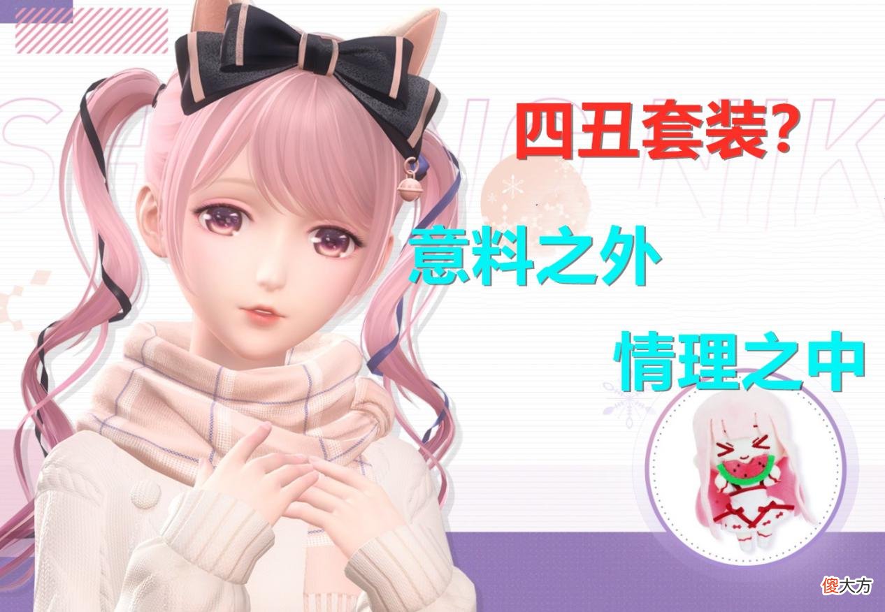 【游戏迷】闪耀暖暖：玩家列出“4丑套装”，不看不知道，一看真合理