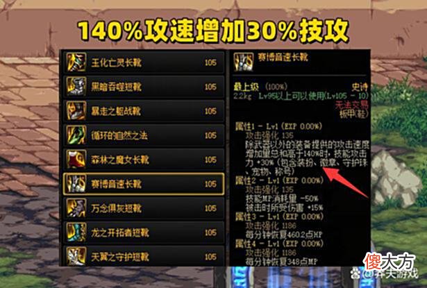 【游戏世界】DNF：110版本3大数字难题，如何凑齐250抗性？怎么堆叠140攻速？