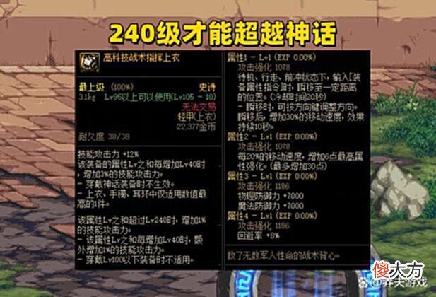【游戏世界】DNF：110版本3大数字难题，如何凑齐250抗性？怎么堆叠140攻速？