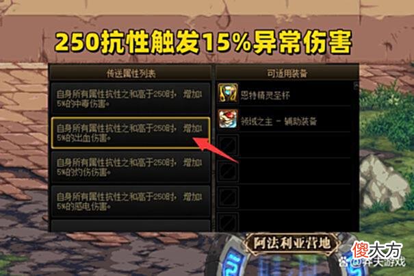 【游戏世界】DNF：110版本3大数字难题，如何凑齐250抗性？怎么堆叠140攻速？