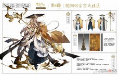【游戏迷】阴阳师超帅气的青坊主百绘罗衣新皮肤没人能拒绝他的修行邀请