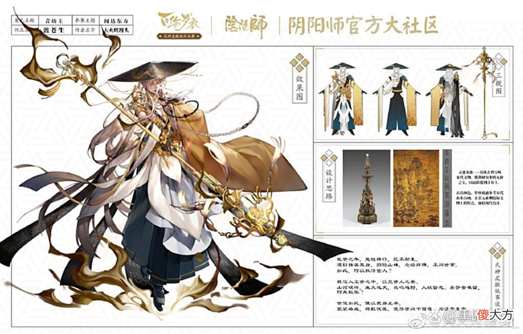 【游戏迷】阴阳师超帅气的青坊主百绘罗衣新皮肤没人能拒绝他的修行邀请