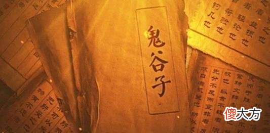 【爱历史】徒弟曾终结秦王朝！鬼谷子到底是谁？真名你一定听过