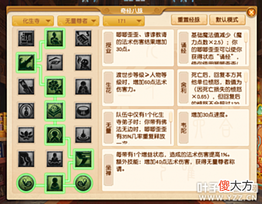 【游戏迷】梦幻西游火力全开恐怖如斯这波就让大神教你点人族任务经脉