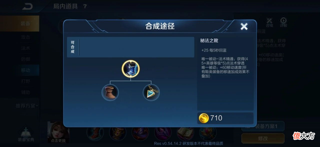 【游戏世界】新赛季3天后开启，天美将加强这2件装备，法师们都笑了！