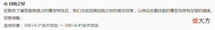 【游戏世界】新赛季3天后开启，天美将加强这2件装备，法师们都笑了！
