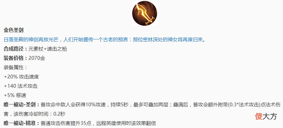 【游戏世界】新赛季3天后开启，天美将加强这2件装备，法师们都笑了！