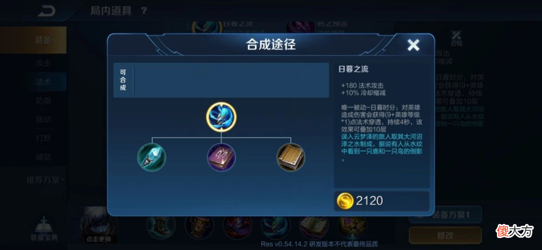 【游戏世界】新赛季3天后开启，天美将加强这2件装备，法师们都笑了！