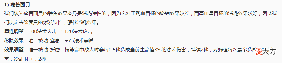 【游戏世界】新赛季3天后开启，天美将加强这2件装备，法师们都笑了！