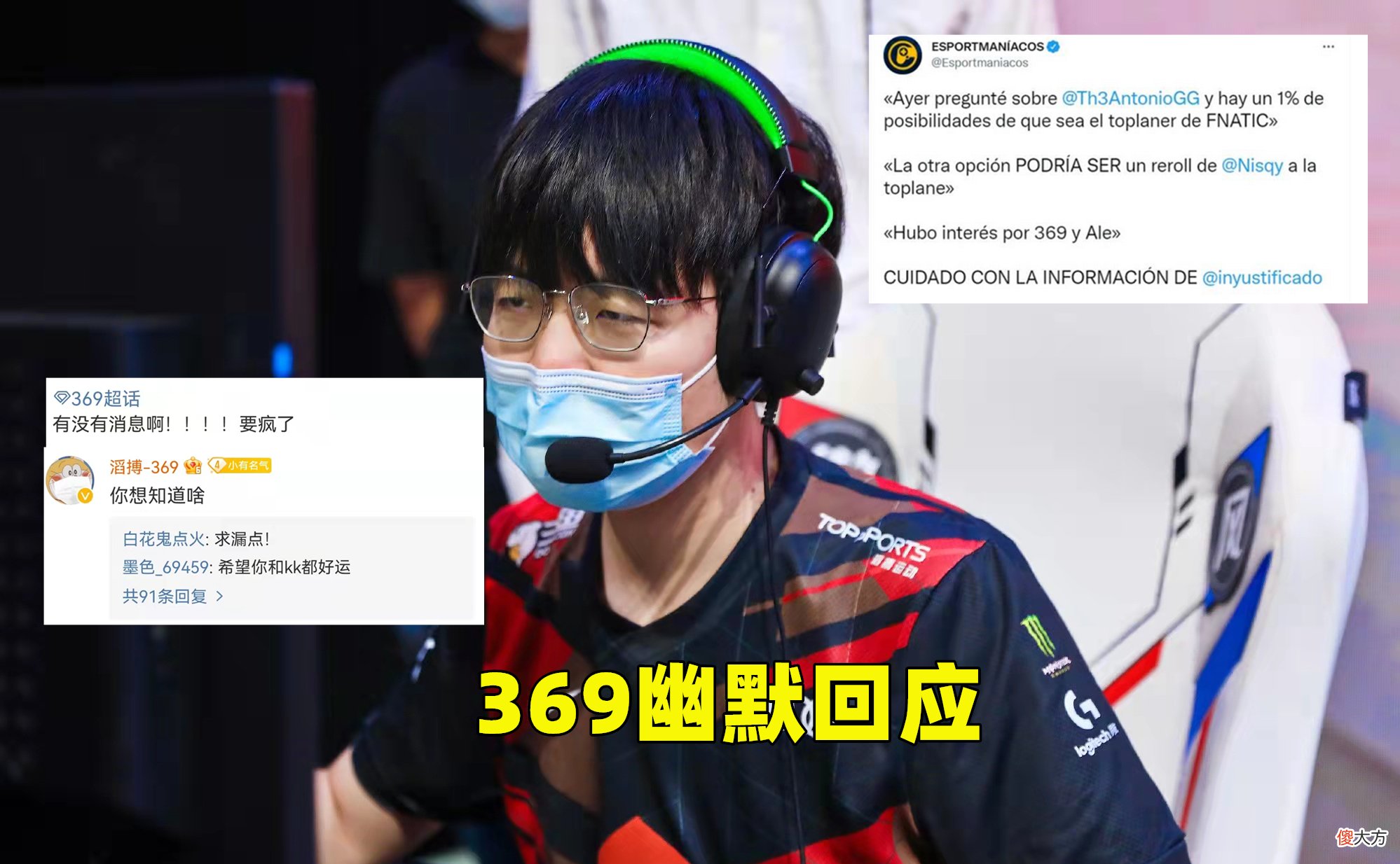 【游戏世界】Tian离队暗示兄弟LOL，Theshy成为自由人套路IG，369幽默回应转会