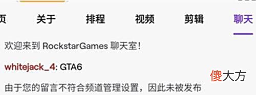 【游戏世界】R星直播间禁止提起《GTA6》令人不解！GOG《Dex》限时免费领取