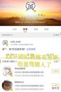 【游戏世界】LNG打野XX闪现开团，比赛现场发文怒骂IG教练克里斯，原因已找到