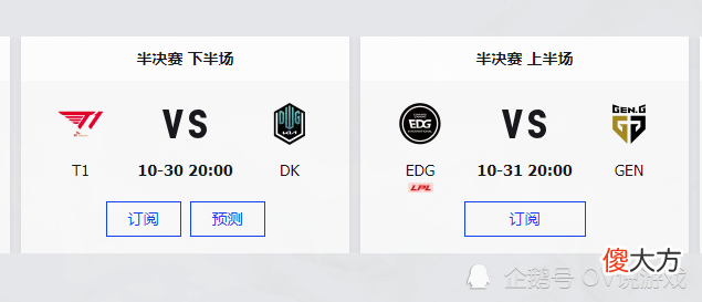 【游戏迷】EDG能进决赛吗？今年LCK的战队“太稳了”，S11冠军应该没跑了！