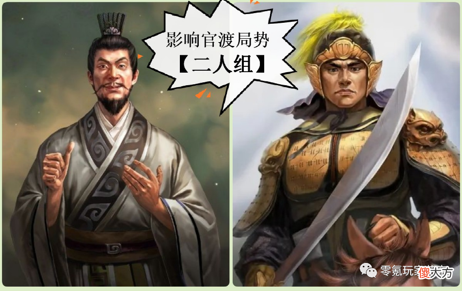 【历史故事】官渡之战先锋服第二轮测试，新五星是谁！