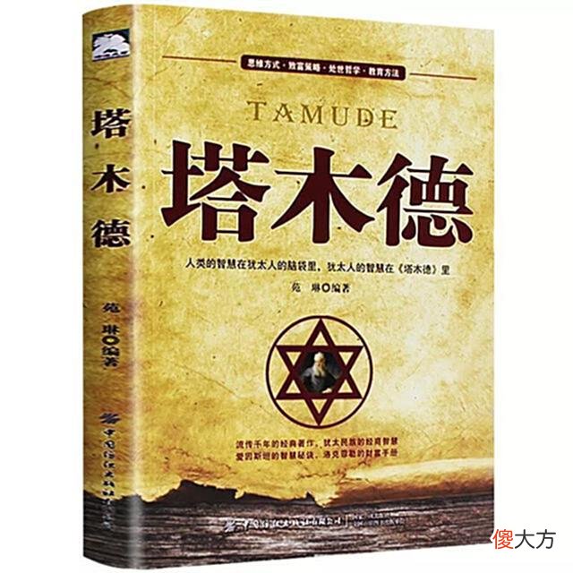 【爱历史】犹太人的智慧：越富有的人，越不喜欢做这几件事