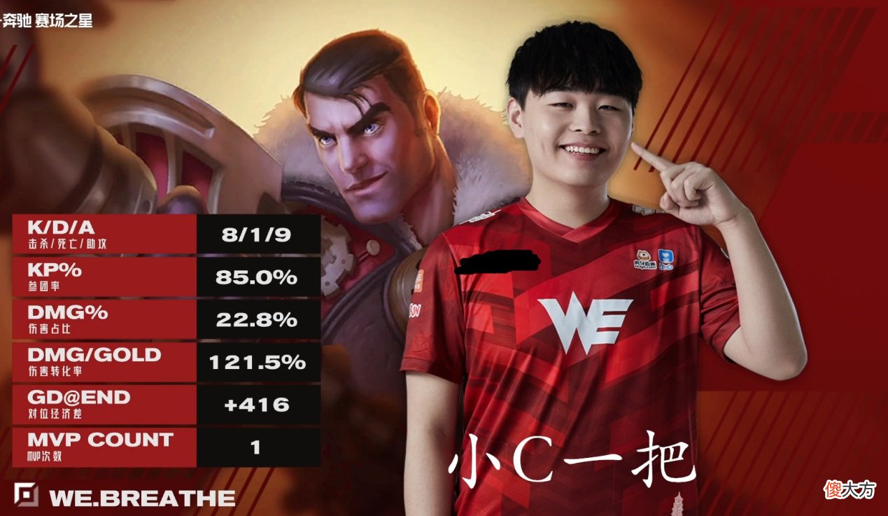 【游戏迷】WE为什么被SN吊打？一部分人在摸鱼混日子，另一部分人在研究菜谱！