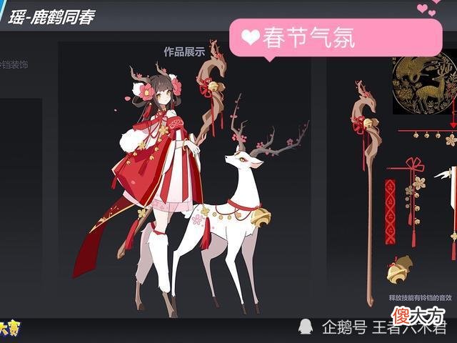 【游戏迷】安琪拉漫画皮语音曝光，次元萌妹真香，瑶新皮梅花主题，梅花小鹿来了！