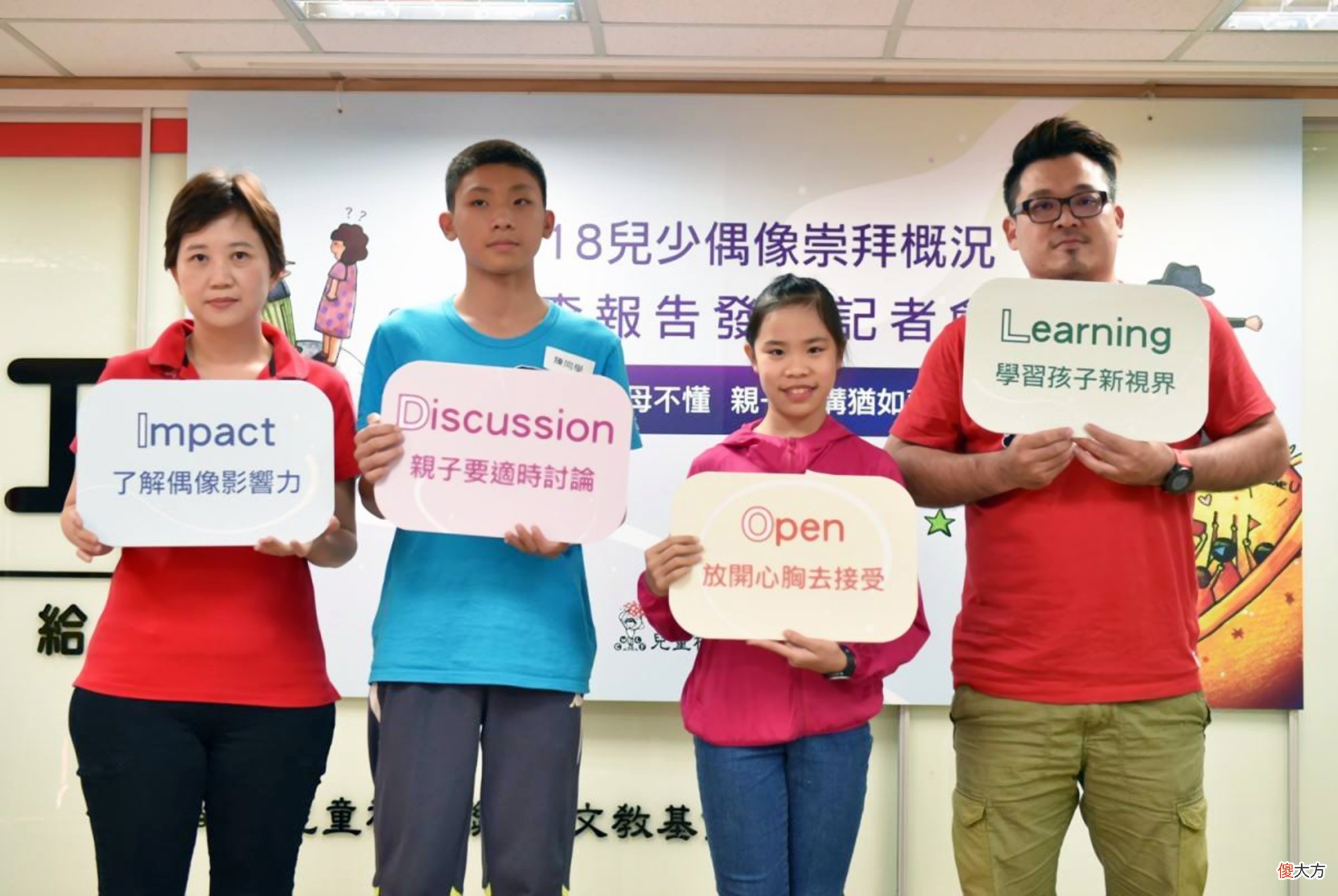 孩子追星必须遏止？家长态度强硬容易适得其反，理性引导才有效果