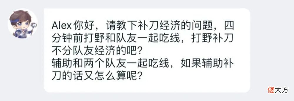 【游戏世界】王者荣耀：经济分配机制揭秘，辅助补刀到底分不分收益？