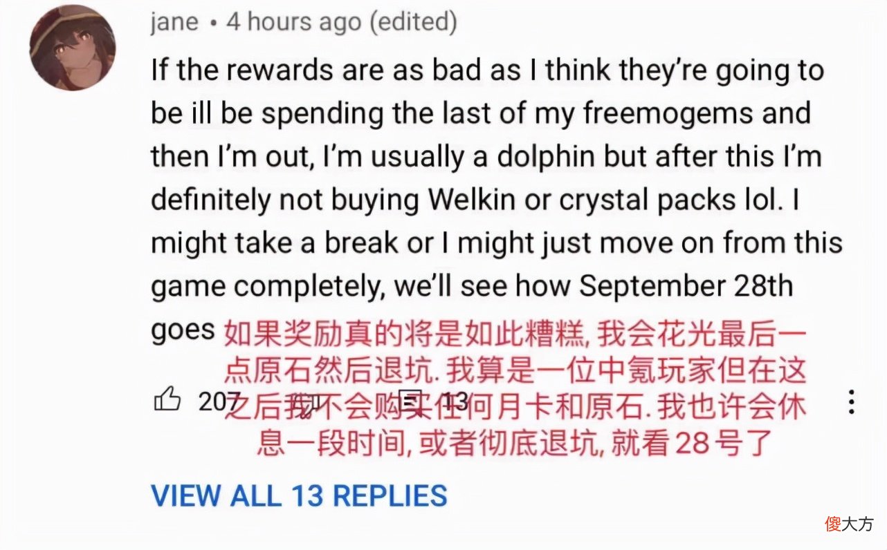 【游戏迷】原神：“埠不住了！”国外玩家集体破防，超半数人觉得周年庆奖励达不到预期