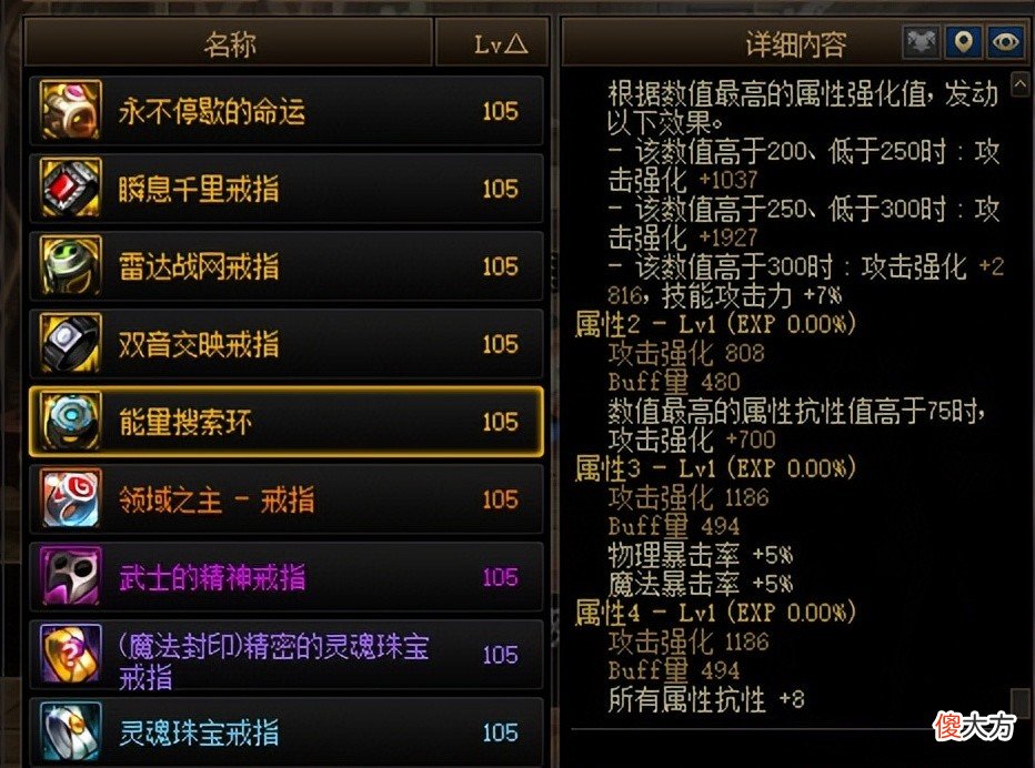 【游戏世界】DNF机械战神MP流派装备更换指南，左槽可以优先替换