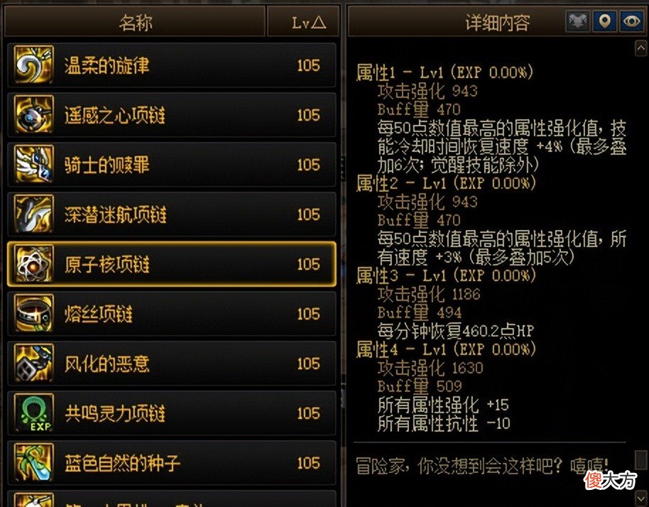 【游戏世界】DNF机械战神MP流派装备更换指南，左槽可以优先替换