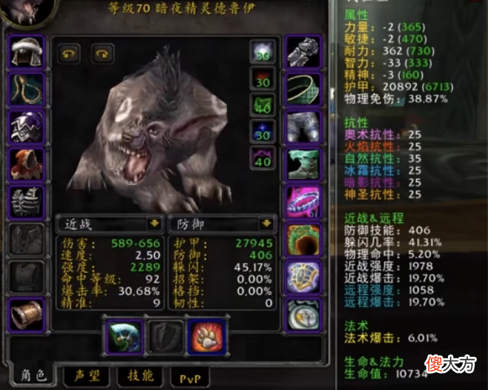 【游戏世界】魔兽TBC：P2熊T不穿T5套？别再吹捧T4套了，敏闪熊才是现在的主流
