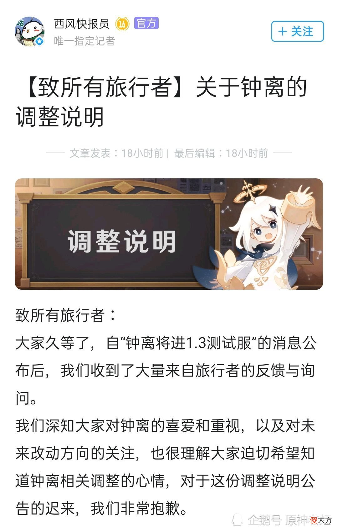 【游戏世界】原神：官方下得一手好棋，本次加强钟离和岩系共三个目的