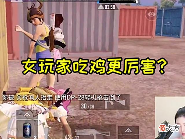 【游戏世界】男女玩家谁更擅长吃鸡?知名主播盲测,最大优点反而成致命弱点!