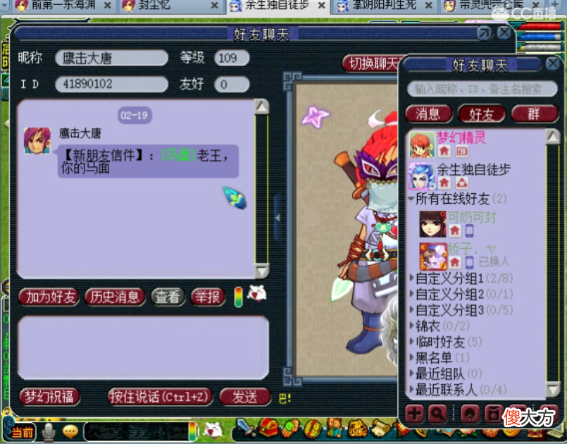 【游戏迷】梦幻西游：全服首只超级鲲鹏上架藏宝阁，这个价格能否有人接盘？