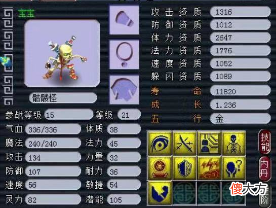 【游戏迷】梦幻西游：全服首只超级鲲鹏上架藏宝阁，这个价格能否有人接盘？