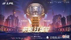 【游戏世界】战队多不一定是好事，LPL已现隐患，S11真有机会夺冠？