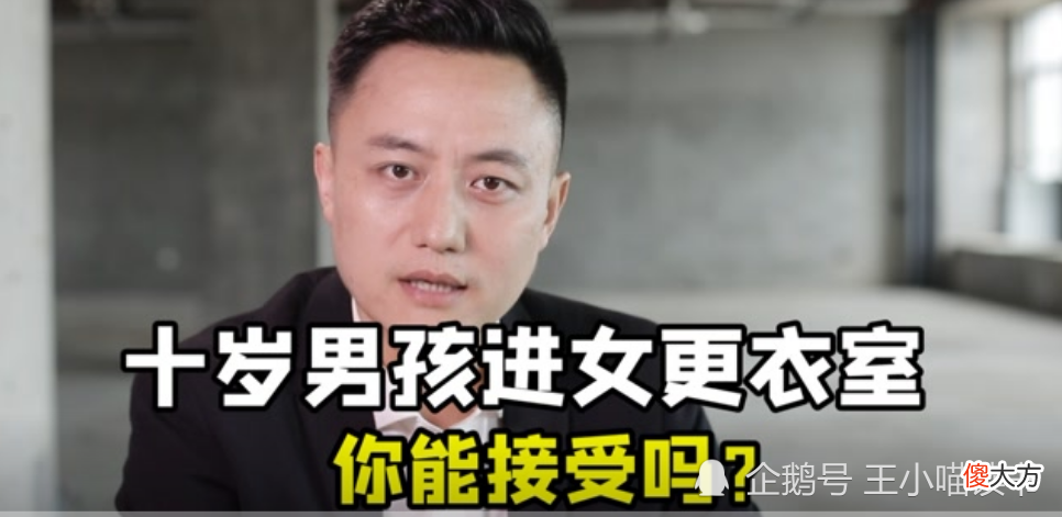 带男孩进女更衣室妈妈回应惹众怒：孩子小不懂事，你还不懂事吗？