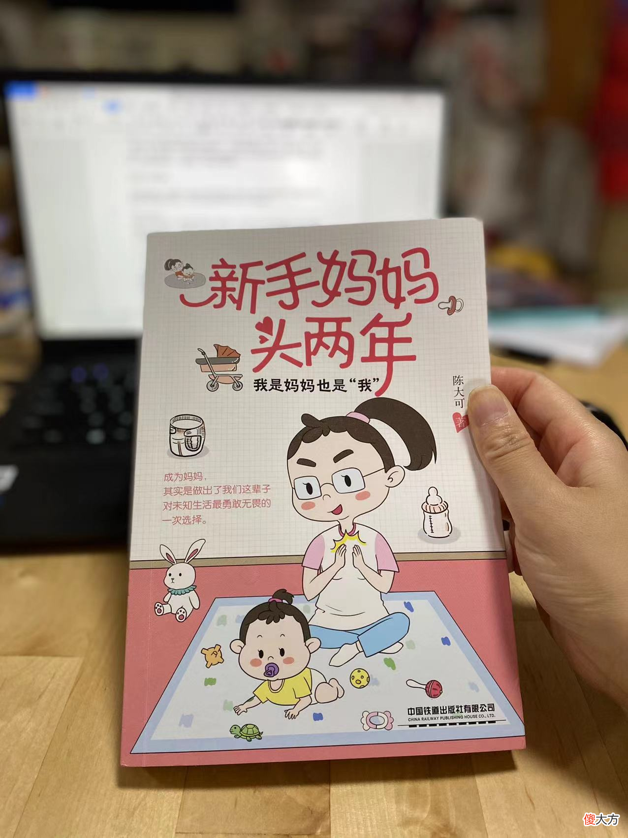 当我们开始做妈妈时，怎样才能做一个幸福指数很高的妈妈？