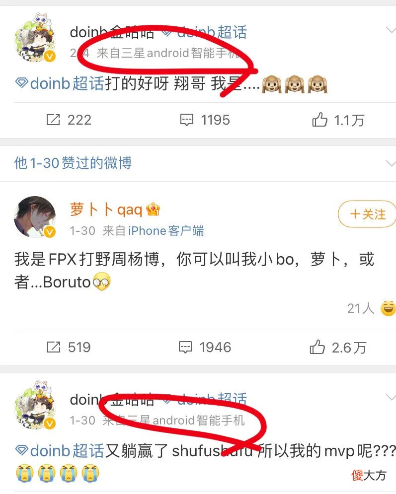 【游戏世界】Doinb道歉，如果道歉有用，那要头盔干嘛！