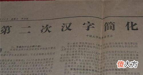【爱历史】一起来了解汉字频繁的演变之旅