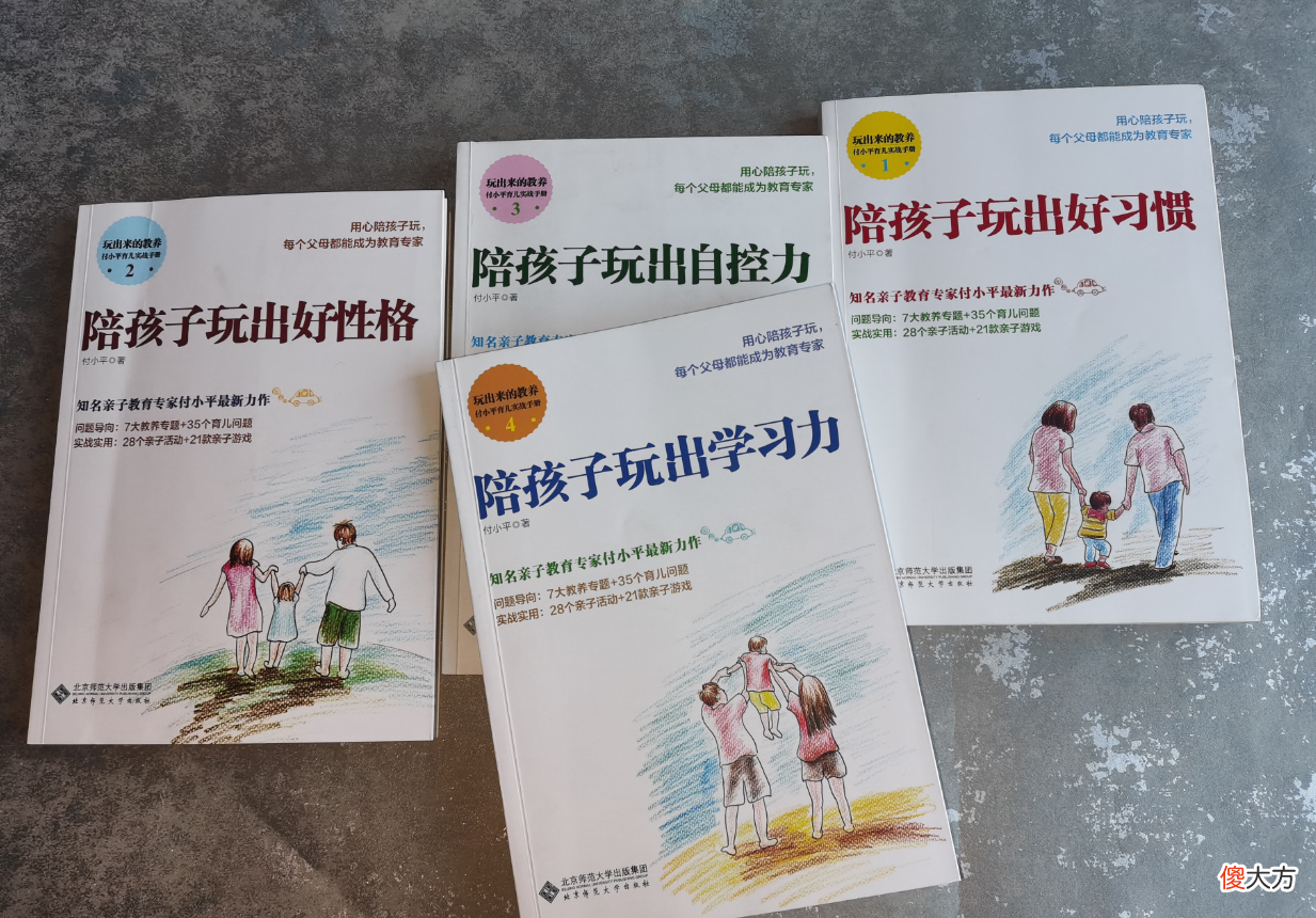 北大教授吐槽“学渣”女儿火了：你能接受自己的孩子很平庸吗